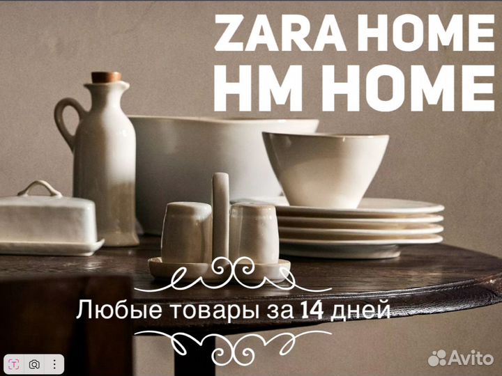 Zara home Тарелки обеденные