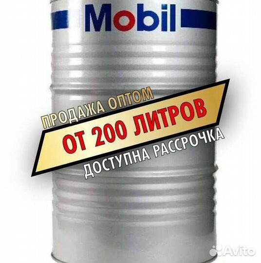 Оригинальный антифриз mobil в бочках оптом