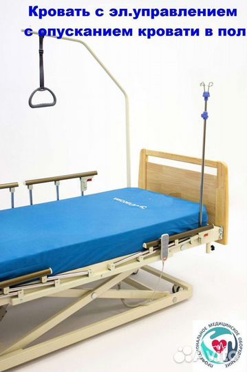 Медицинская электрическая кровать с опусканием лож