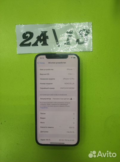 iPhone 12 Pro, 128 ГБ