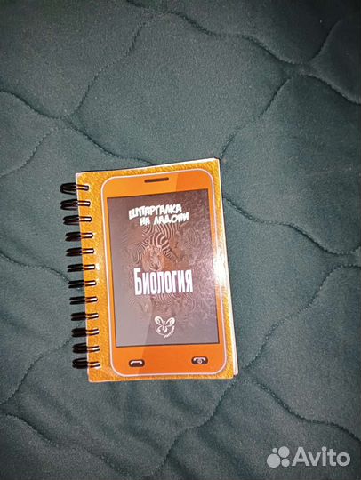 Справочники егэ по биологии