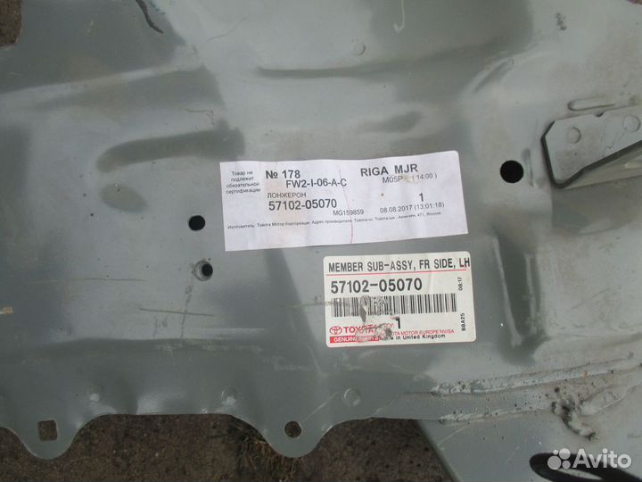 Лонжерон передний левый Toyota Avensis 2