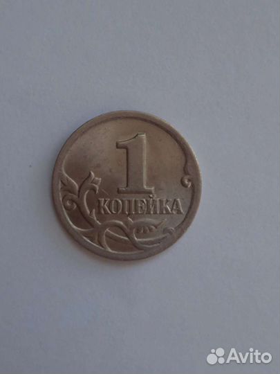 Монеты 1 копейка 2001, 2006, 2014, спмд и ммд