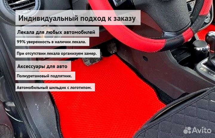 Коврик эва 3D