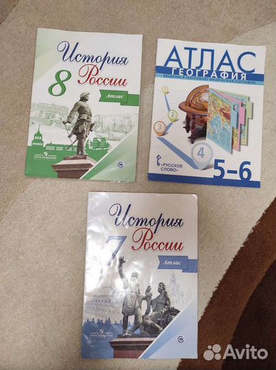 Атлас история 7 класс, география 5-6 класс