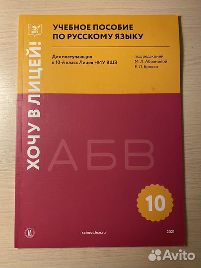 Учебные пособия по физике, химии и русскому языку