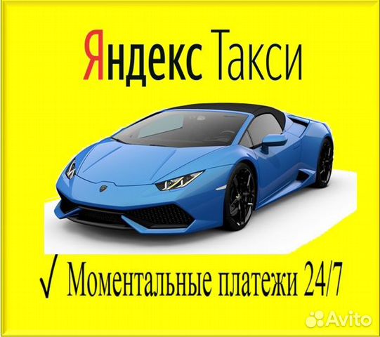 Работа в Яндекс такси уберuber Водитель такси
