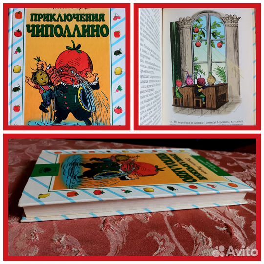 Детские книги Д.родари