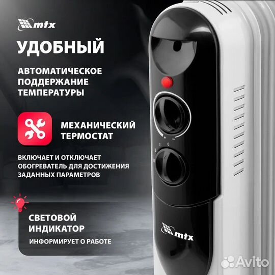 Масляный обогреватель MTX OCH-1000