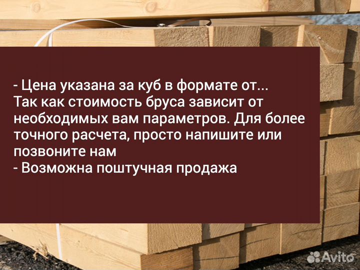 Брус от производителя