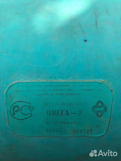 Надувная лодка омега 2