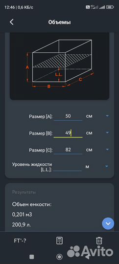 Аквариум 200 литров