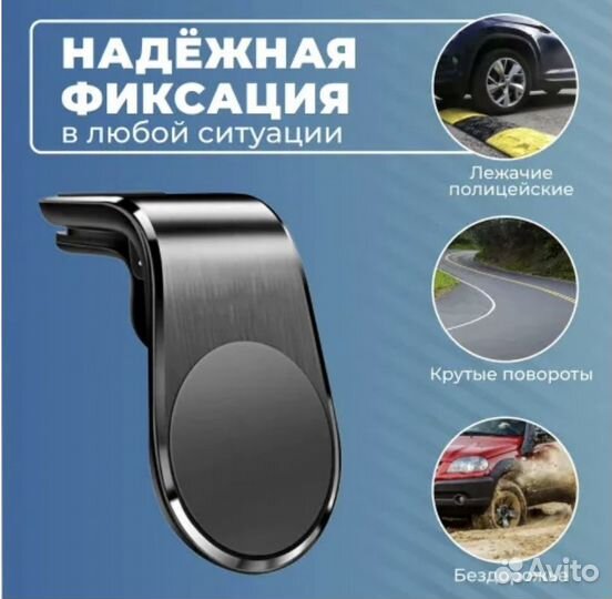 Держатель автомобильный, Магнитный, диагональ 6