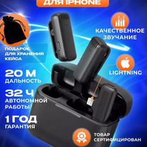 Петличный беспроводной микрофон для iPhone в кейсе