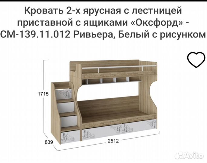 Продам двухъярусную кровать