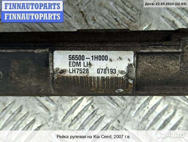 Рулевая рейка Kia Ceed I (ED), 2007 1.6 Бензин