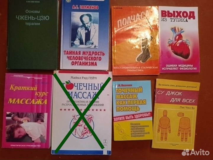 Книги о здоровье, огороде, хозяйстве и др
