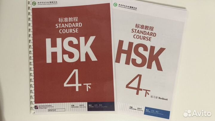 HSK 1, 2, 3, 4, 5, 6