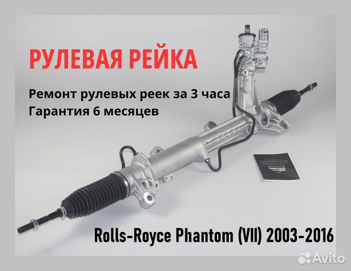 Рулевая рейка Renault Vel Satis (BJ0 ) 2002