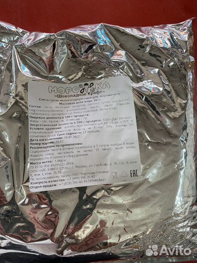 Рожки для мороженого