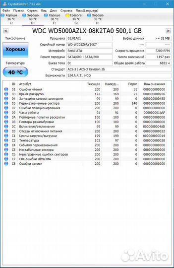 Western Digital 500Gb 3.5