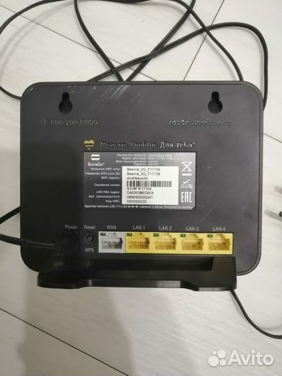 Роутер билайн smart box one