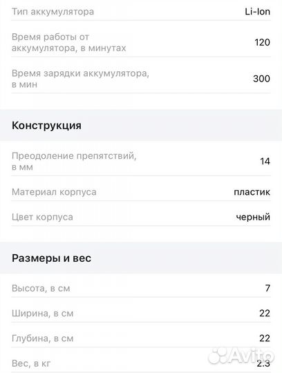 Робот-пылесос Novex NRT24W11 Black