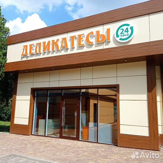 Вывеска продукты, реклама продукты, буквы продукты