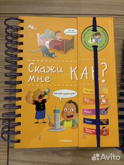 Познавательные книжки (Фужер Изабель)