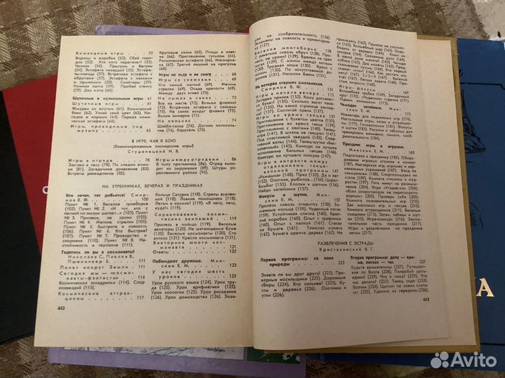 Детские книги СССР