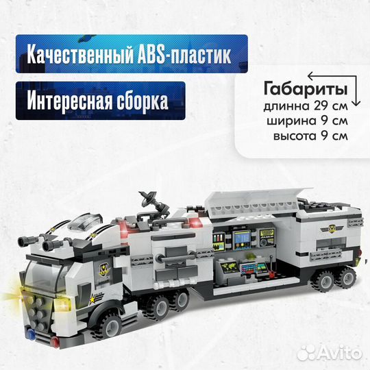 Конструктор Мобильная база Lego Аналог