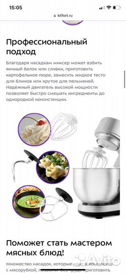 Планетарный миксер 3 в 1 kitfort