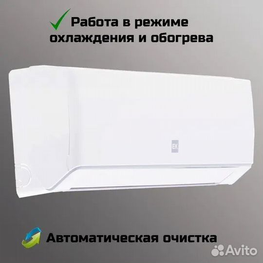 Сплит система Euroklimat eksa-50HN/ekoa-50HN