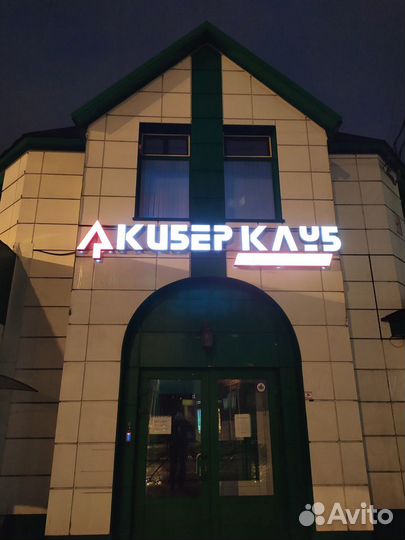 Компьютерный киберклуб alpha
