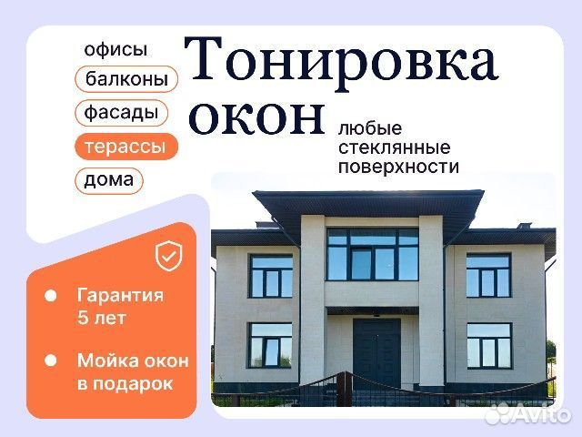 Тонировочная Пленка Зеркальная 15% серебро светлое