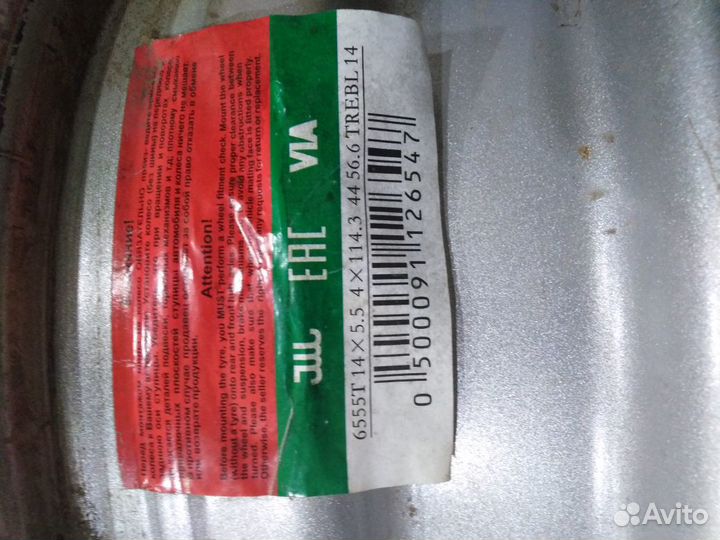 Диски штамповки r14