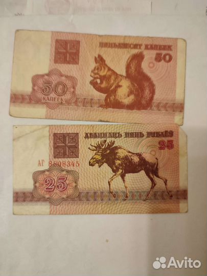 Банкноты Беларуси 1992