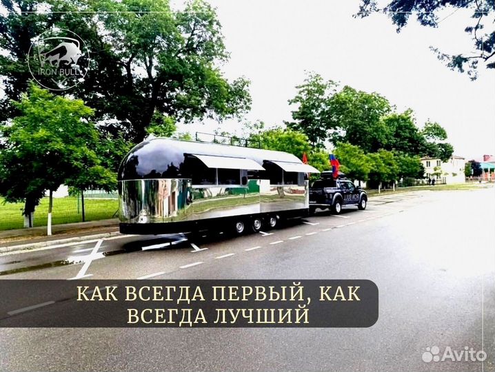 Фудтрак /Автолавка /Прицеп