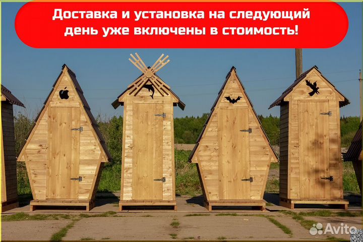 Уличный туалет с установкой SOX564