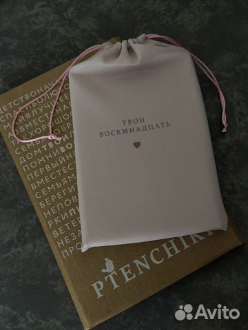Детский блокнот Твои 18 Ptenchiki, Морки