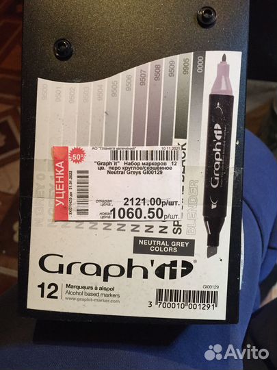 Набор маркеров «Graph it”