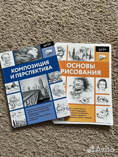 Книги по рисованию
