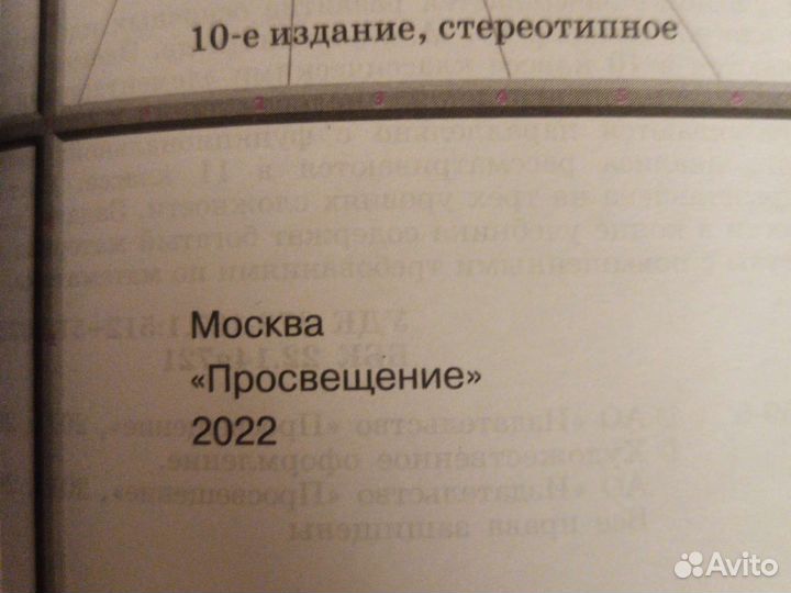 Алгебра10-11, Алимов, геометрия 10-11, и др