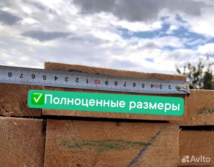 Пиломатериалы брус доска