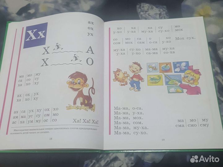 Учебник,букварь жукова