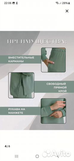 Костюм женский