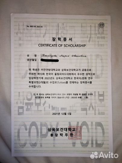 Репетитор по корейскому языку онлайн