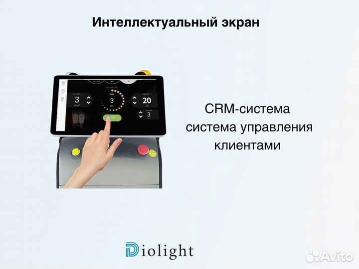 Лазерный аппарат DIO'LightUltraMax’2400mt