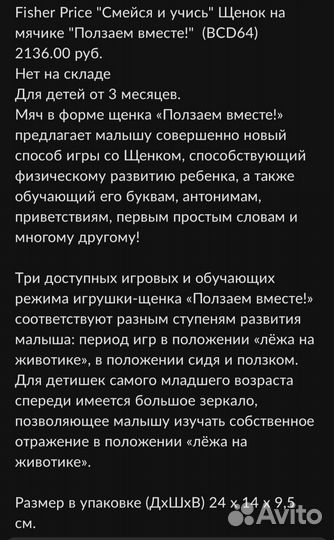 Развивающая игрушка