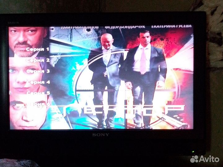 Телевизор бу